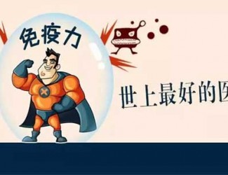 三七對(duì)免疫力的提升表現(xiàn)，長(zhǎng)期服用提高免疫功能